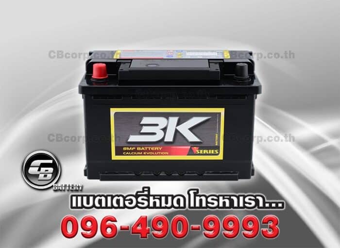 3K Battery VDS75R SMF BV