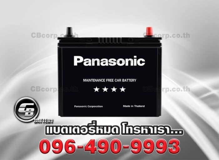 Panasonic Battery 55B24L MF FRONT