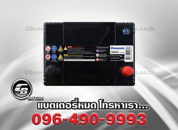 Panasonic Battery 75D23L MF TOP