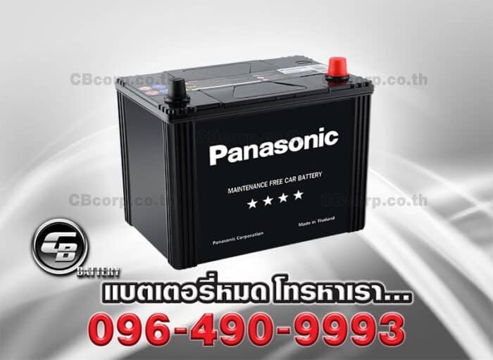 Panasonic Battery 75D26L MF PER