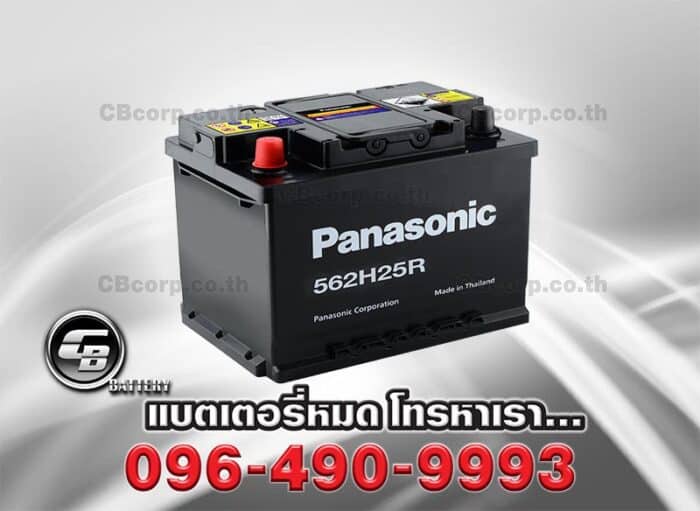 Panasonic Battery DIN65R MF 562H25R PER