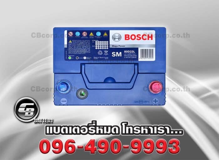 Bosch Battery 80D23L SMF Top