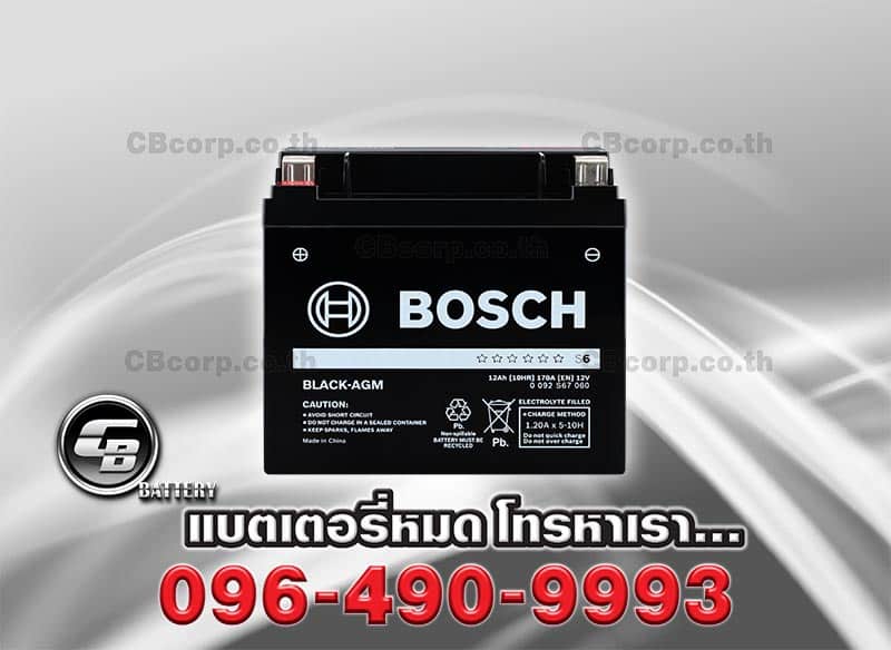 Bosch Battery AUX AGM Front