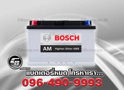 Bosch Battery DIN78R SMF Front