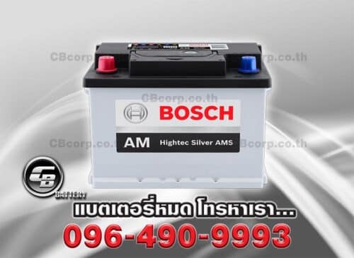 Bosch Battery Din55R SMF BV