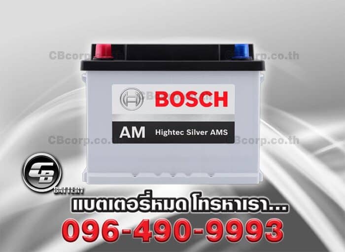 Bosch Battery Din55R SMF Front