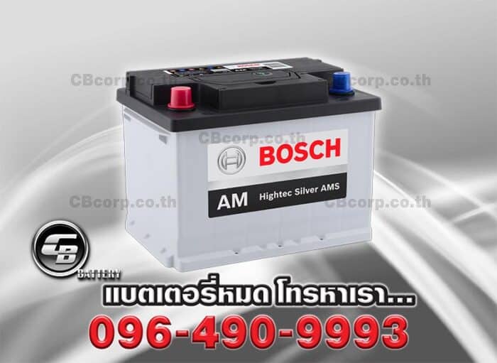 Bosch Battery Din55R SMF Per
