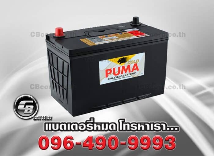 Puma Battery 105D31L SMF Per