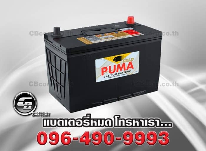 Puma Battery 105D31R SMF Per