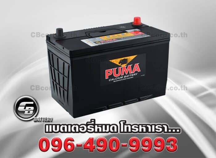 Puma Battery 115D31R SMF Per