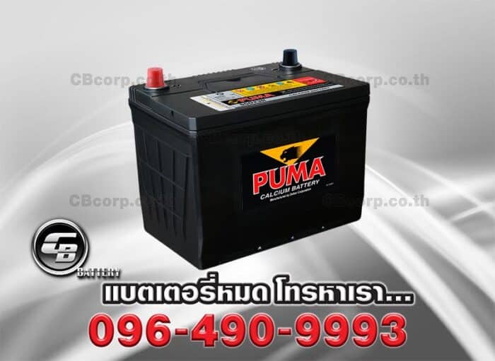 Puma Battery 55D23R SMF Per