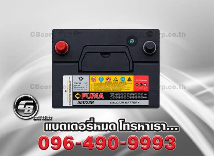 Puma Battery 55D23R SMF Top