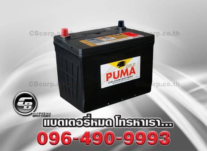 Puma Battery 80D23L SMF Per