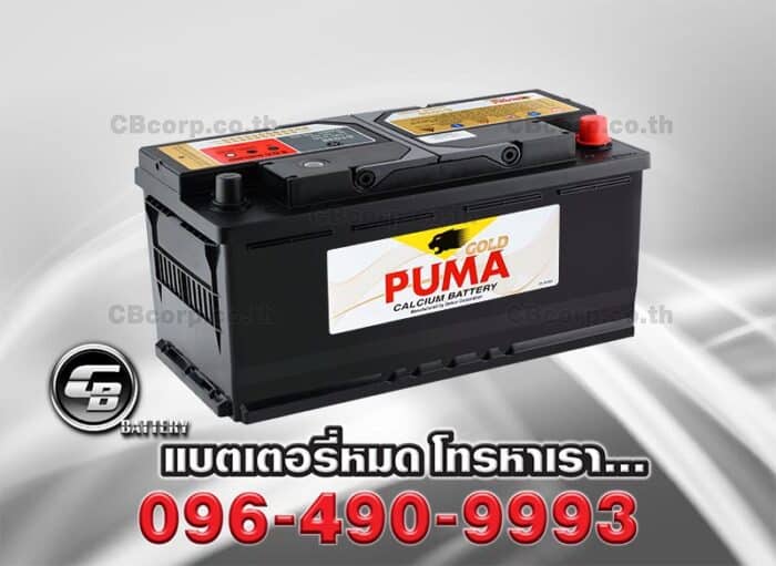 Puma Battery DIN110 SMF Per