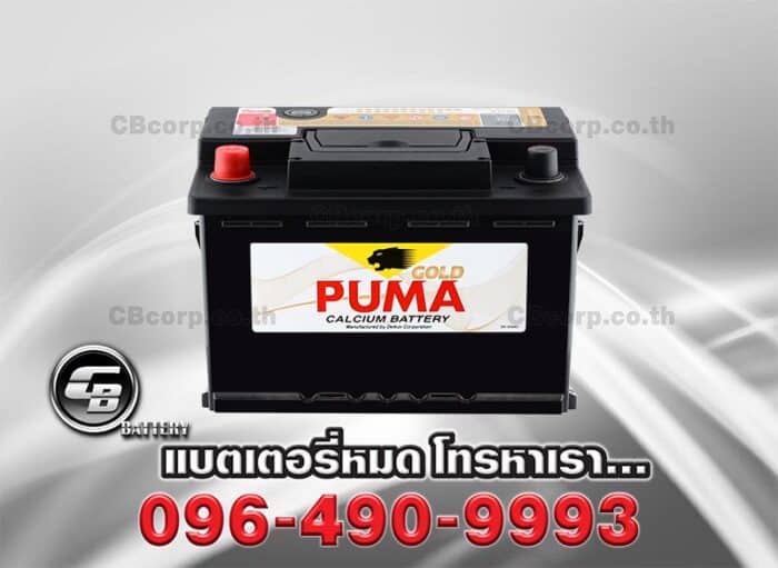 Puma Battery DIN55R SMF Bv