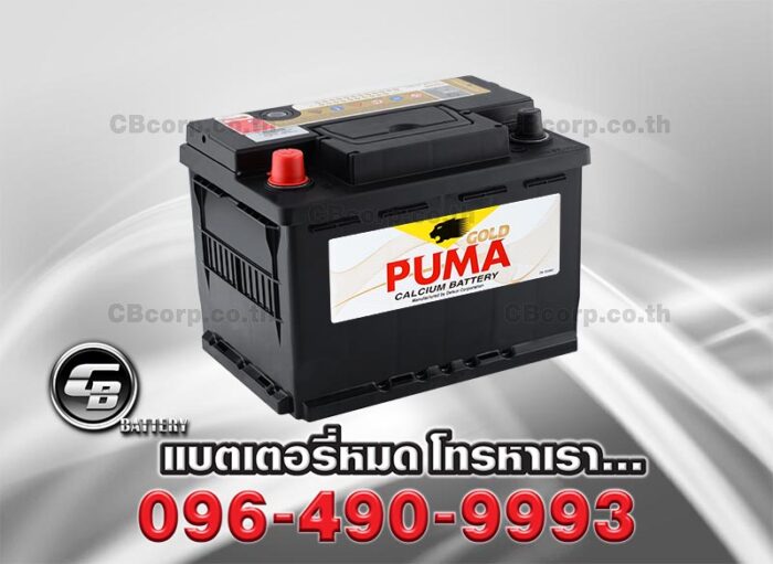 Puma Battery DIN55R SMF Per