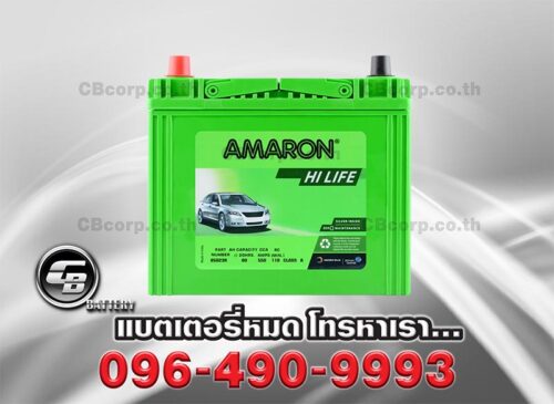 Amaron Battery 85D23R SMF HI LIFE Front