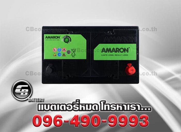 Amaron Battery DIN75 SMF HI LIFE Top