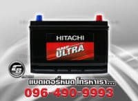 แบตเตอรี่รถยนต์ Hitachi ULTRA 200L SMF HU