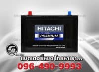 แบตเตอรี่รถยนต์ Hitachi 125D31L ISS HP