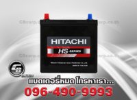 แบตเตอรี่รถยนต์ Hitachi 40B19L SMF HS