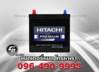 แบตเตอรี่รถยนต์ Hitachi 44B19L ISS HP