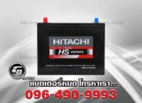 แบตเตอรี่รถยนต์ Hitachi 46B24L SMF HS