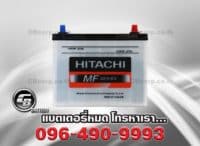 แบตเตอรี่รถยนต์ Hitachi 46B24L MF