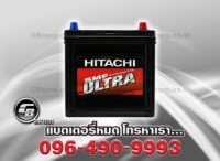 แบตเตอรี่รถยนต์ Hitachi ULTRA 50L SMF HU