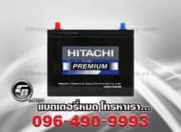 แบตเตอรี่รถยนต์ Hitachi 60B24L SMF HP