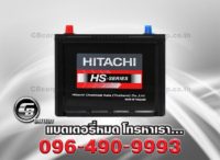 แบตเตอรี่รถยนต์ Hitachi 65D26L SMF HS