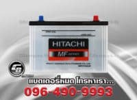 แบตเตอรี่รถยนต์ Hitachi 75D31L MF