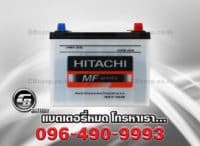 แบตเตอรี่รถยนต์ Hitachi 80D26L MF