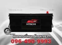 แบตเตอรี่รถยนต์ Hitachi 67018