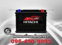 แบตเตอรี่รถยนต์ Hitachi DIN65L L2 56219