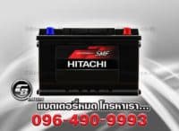 แบตเตอรี่รถยนต์ Hitachi DIN80 58014 LB4