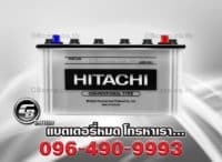 แบตเตอรี่ Hitachi N100