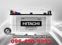 แบตเตอรี่ Hitachi N120