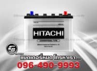 แบตเตอรี่รถยนต์ Hitachi N50ZL