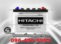 แบตเตอรี่รถยนต์ Hitachi NS100L