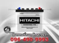 แบตเตอรี่รถยนต์ Hitachi NS60L