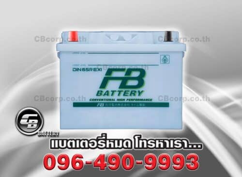 FB Battery DIN65R EXI Front