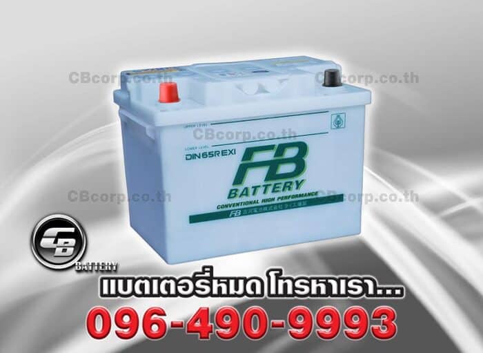 FB Battery DIN65R EXI Per