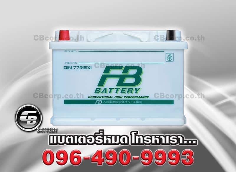 FB Battery DIN77R EXI Front