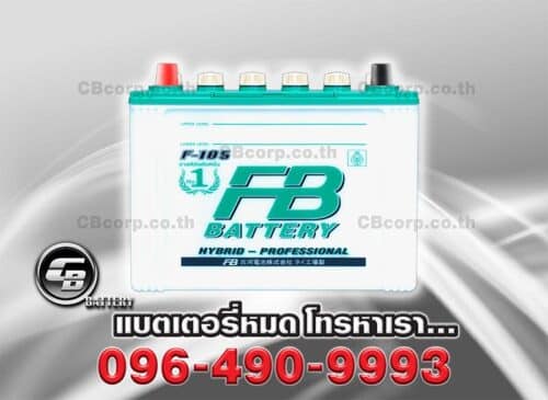FB Battery F105 Hybrid 55D26R Front