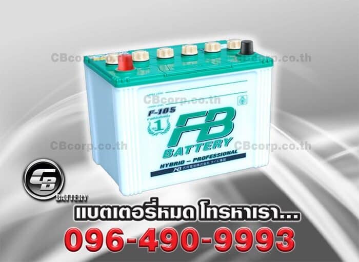 FB Battery F105 Hybrid 55D26R Per