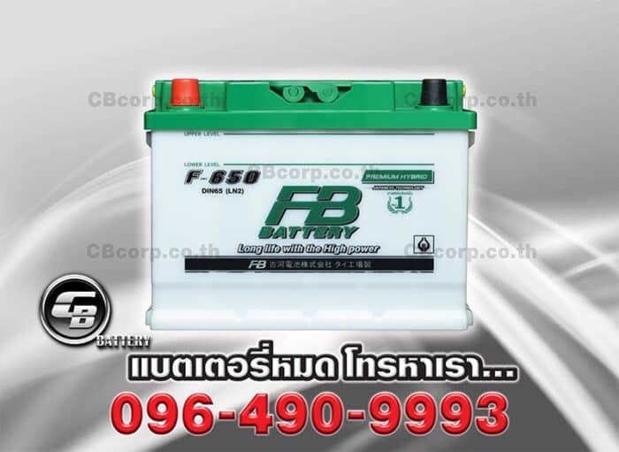 FB Battery F650R Hybrid DIN65R LN2R Front