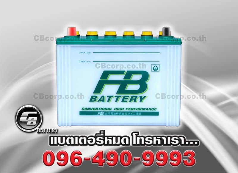 FB Battery N50 Front