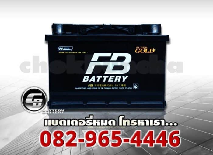 FB Battery Premium Gold DIN75R SMF LN3R Front