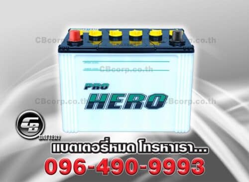 FB Battery Pro Hero N50Z BV